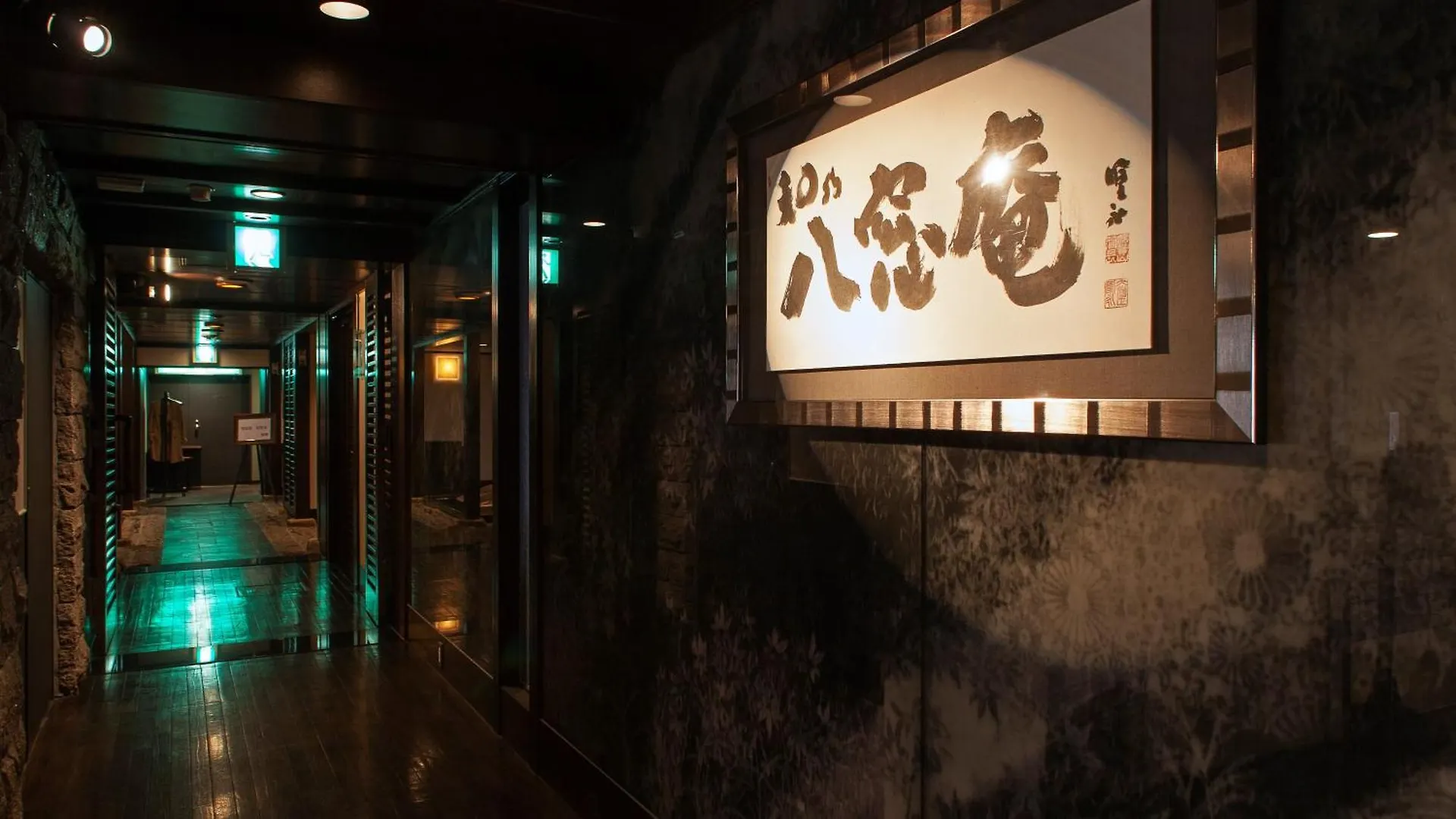 Premier Hotel Nakajima Park Sapporo